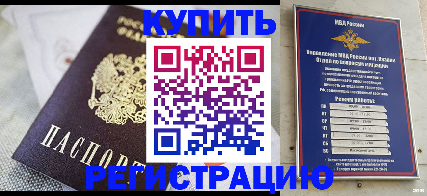 временная регистрация гарантия в Старой Купавне