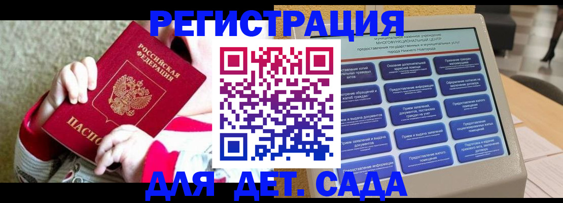 прописка штамп в Старой Купавне