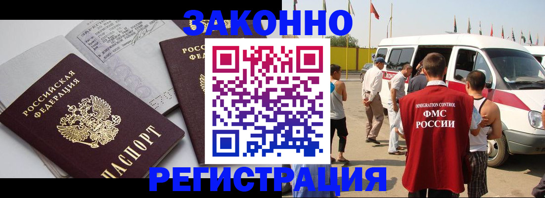 временная регистрация в Старой Купавне