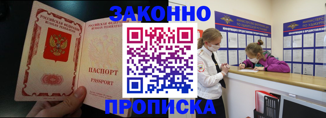 временная регистрация адрес в Старой Купавне
