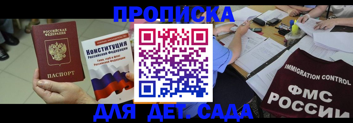 временная регистрация законно в Старой Купавне