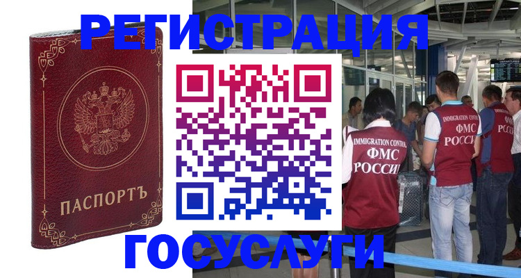где прописаться в Старой Купавне