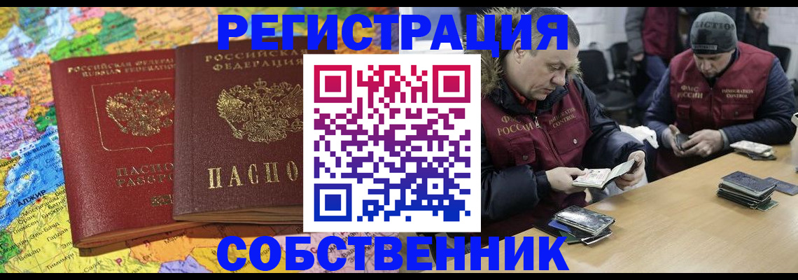 где прописаться в Старой Купавне