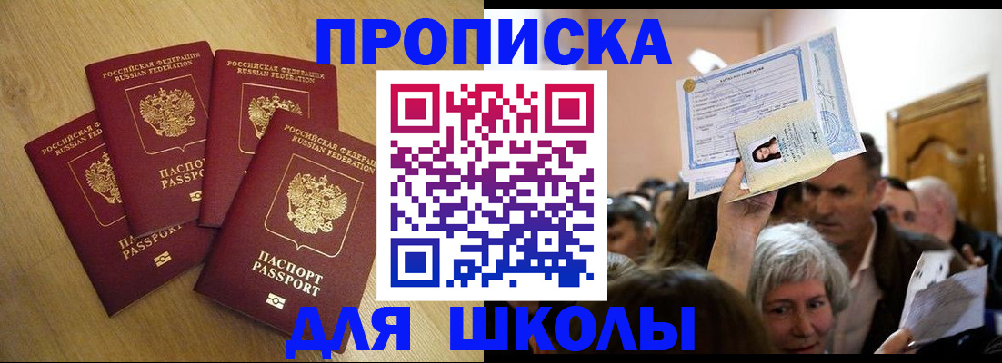 прописка в квартире в Старой Купавне