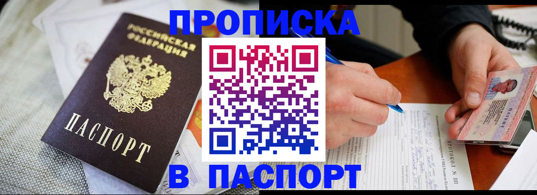 прописка для школы в Старой Купавне